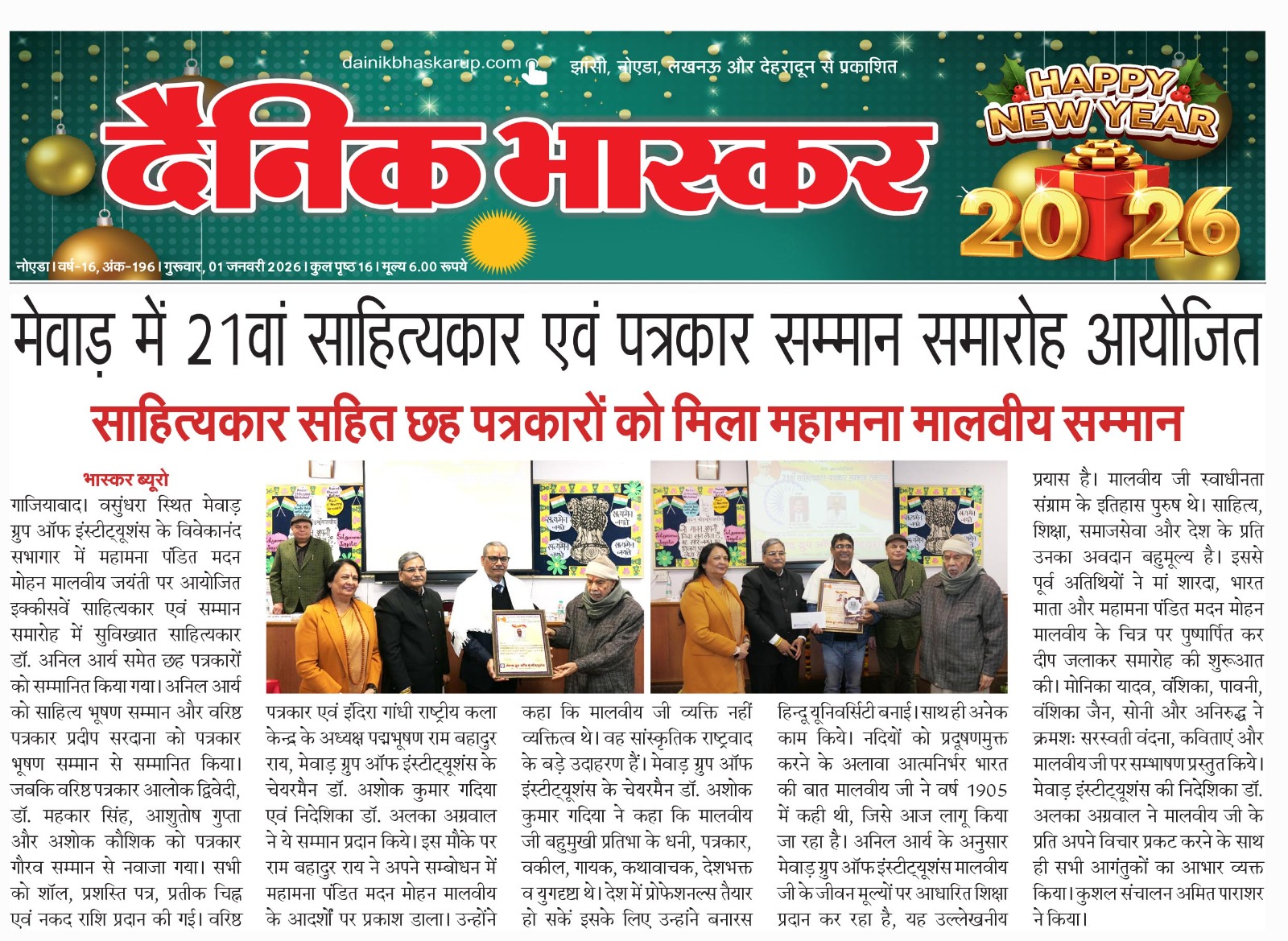 Dainik Bhaskar